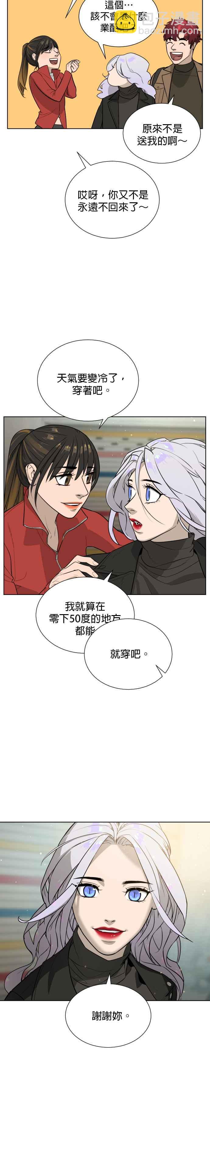 血紅的白玫瑰 - 第47話 - 4