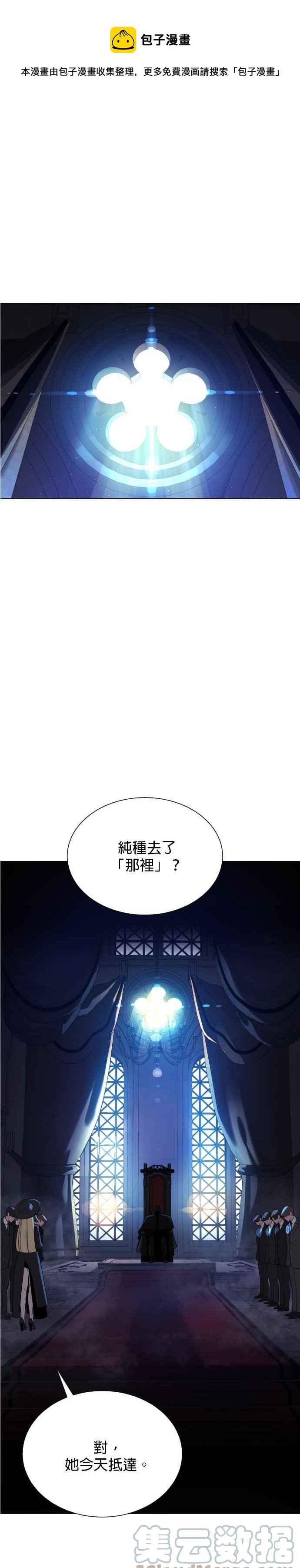 血紅的白玫瑰 - 第49話 - 1