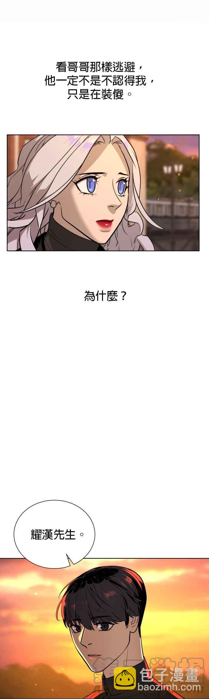 血紅的白玫瑰 - 第49話 - 1