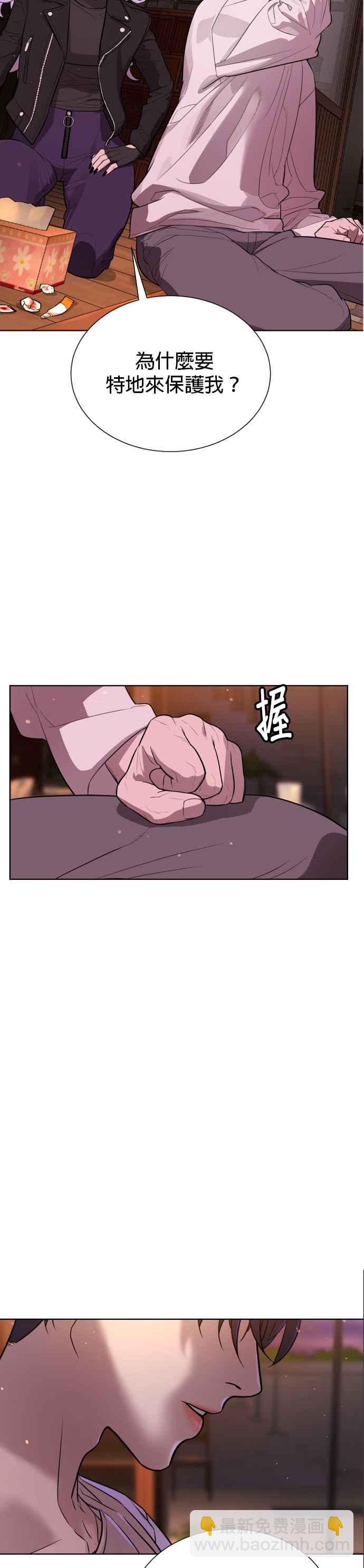 血紅的白玫瑰 - 第49話 - 4