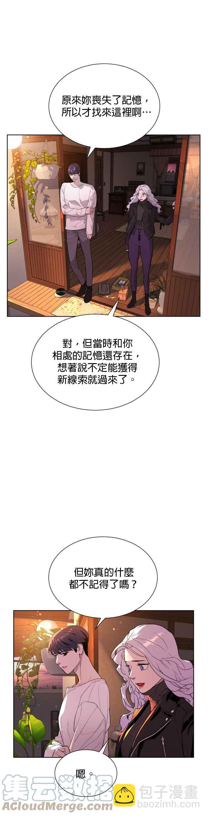 血紅的白玫瑰 - 第49話 - 2