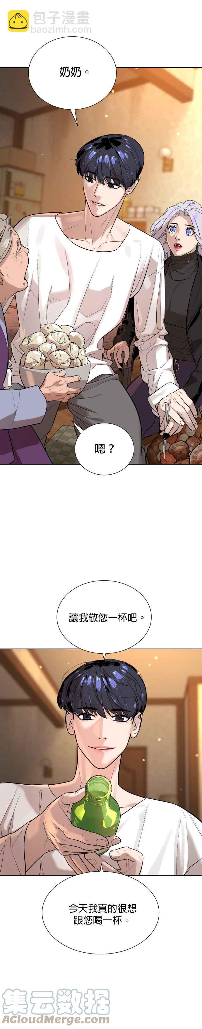 血紅的白玫瑰 - 第51話 - 5