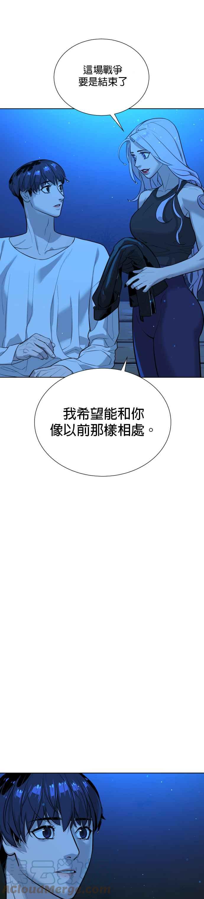 血紅的白玫瑰 - 第51話 - 5