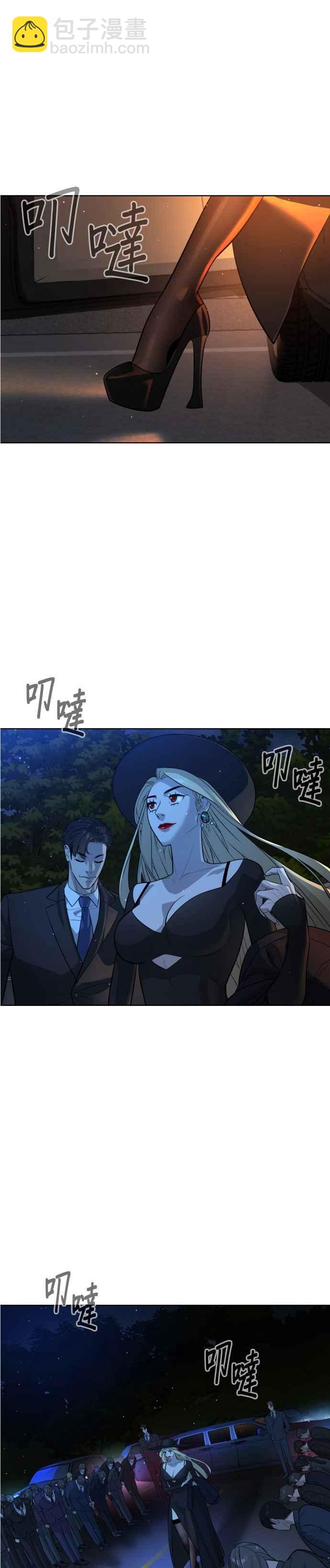 血紅的白玫瑰 - 第53話 - 1