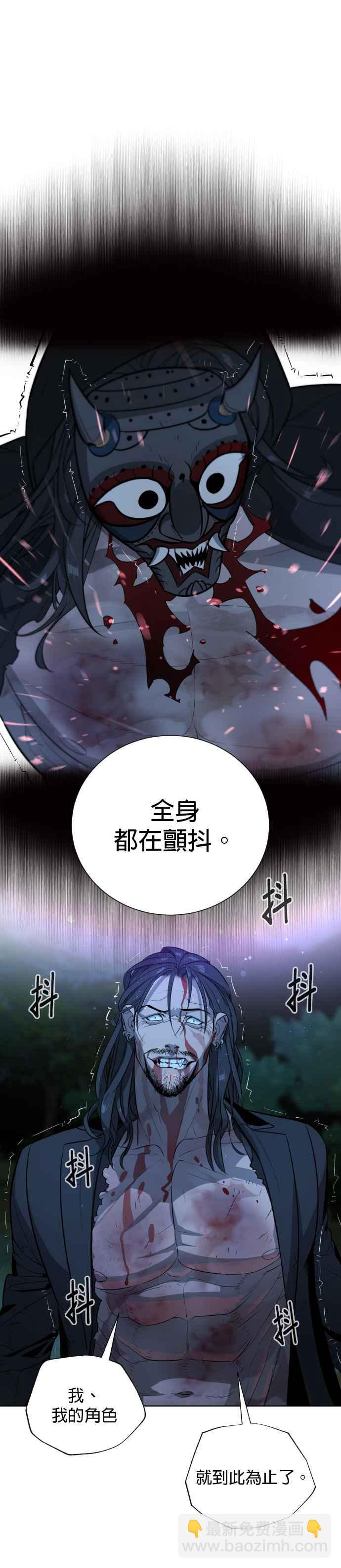 血紅的白玫瑰 - 第53話 - 1