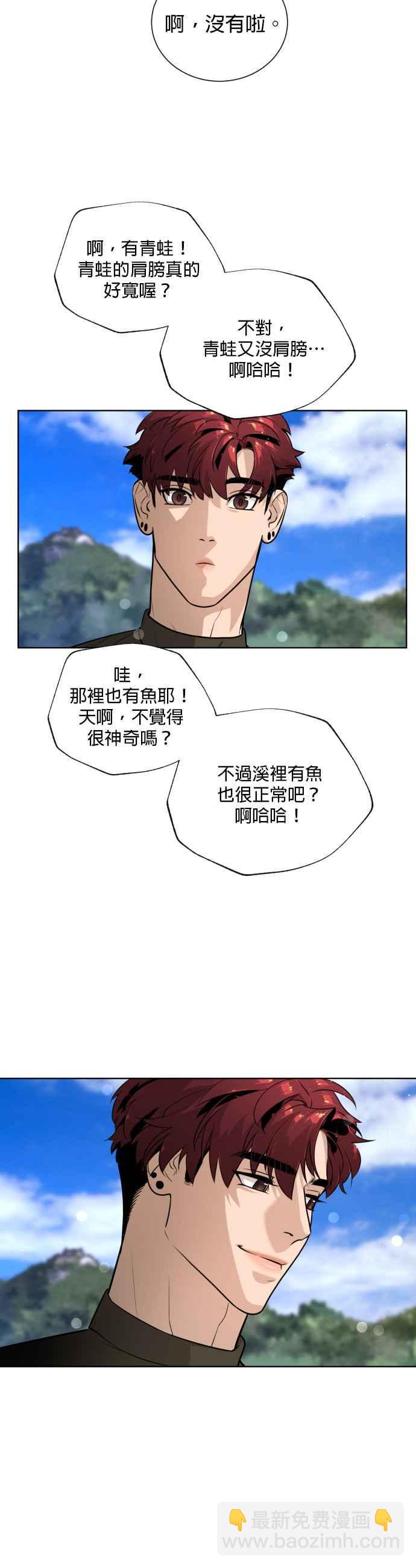 血紅的白玫瑰 - 第57話 - 6