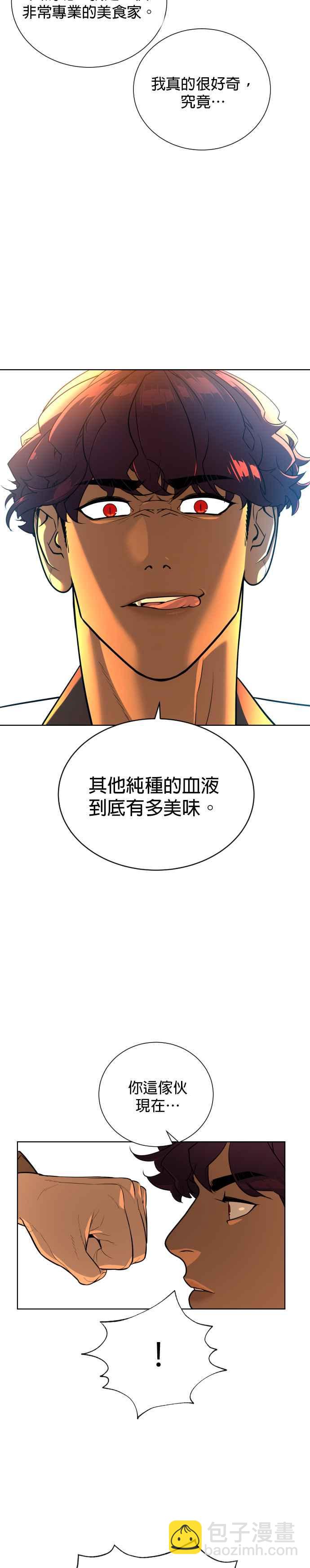 血紅的白玫瑰 - 第57話 - 1