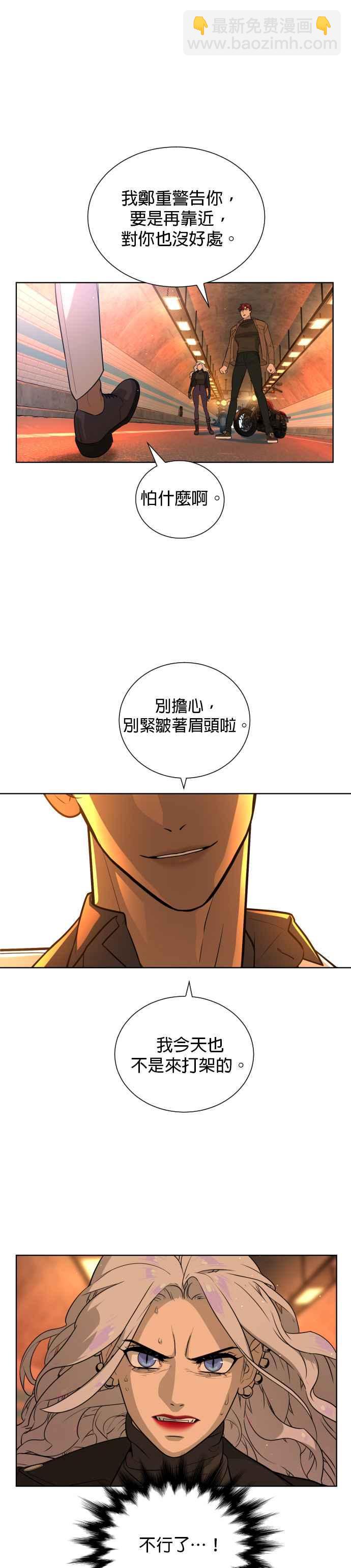 血紅的白玫瑰 - 第57話 - 5