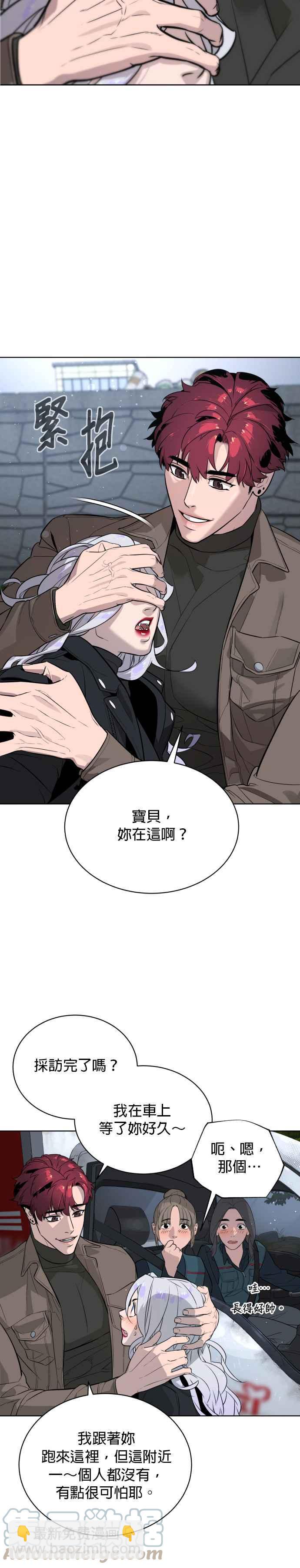 血紅的白玫瑰 - 第59話 - 5