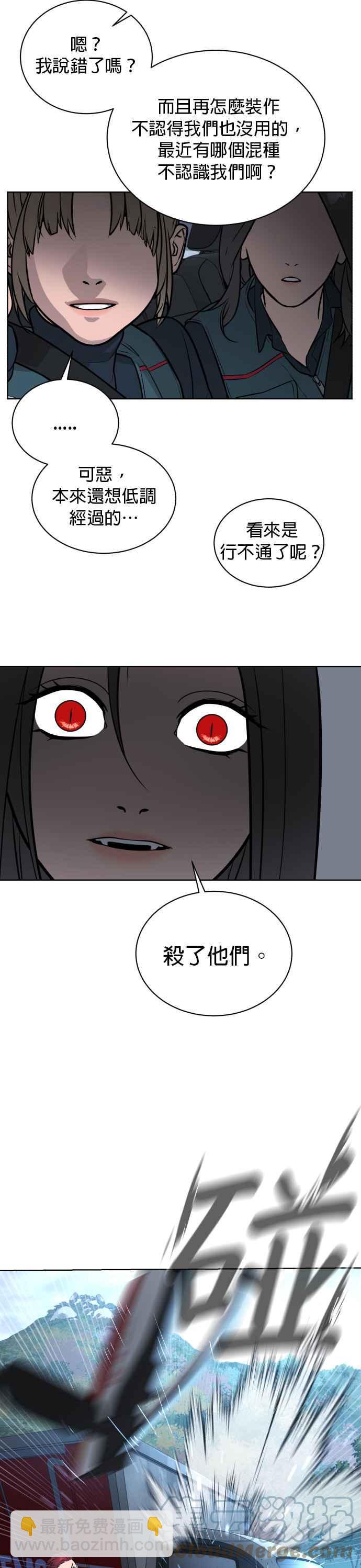 血紅的白玫瑰 - 第59話 - 2