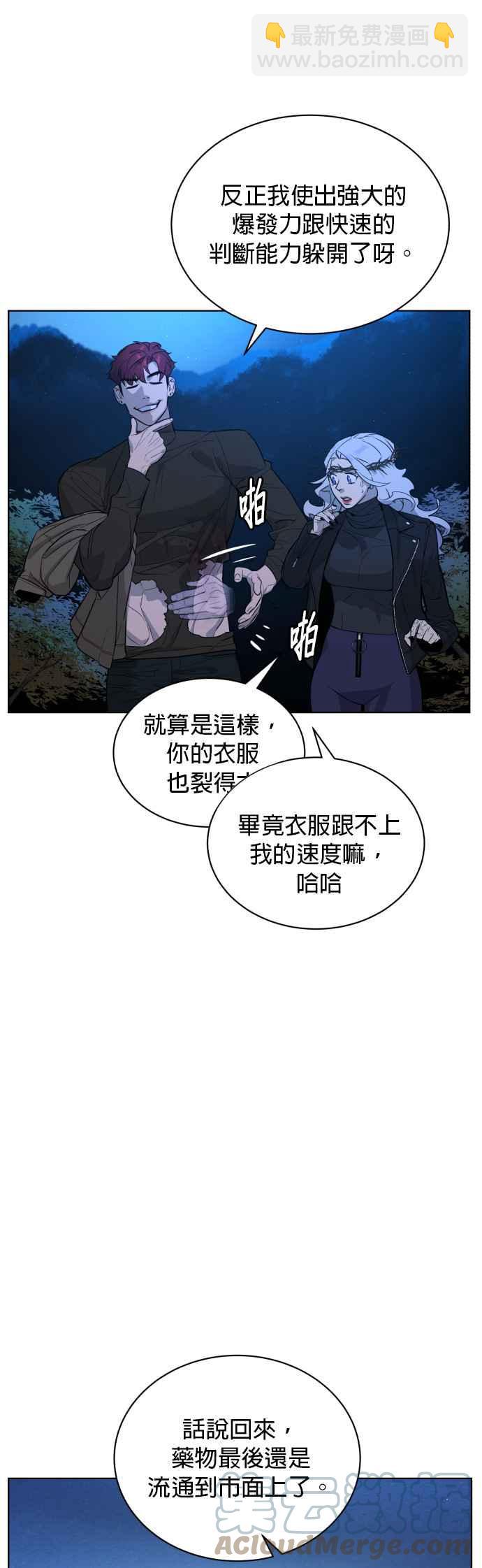 血紅的白玫瑰 - 第63話 - 1