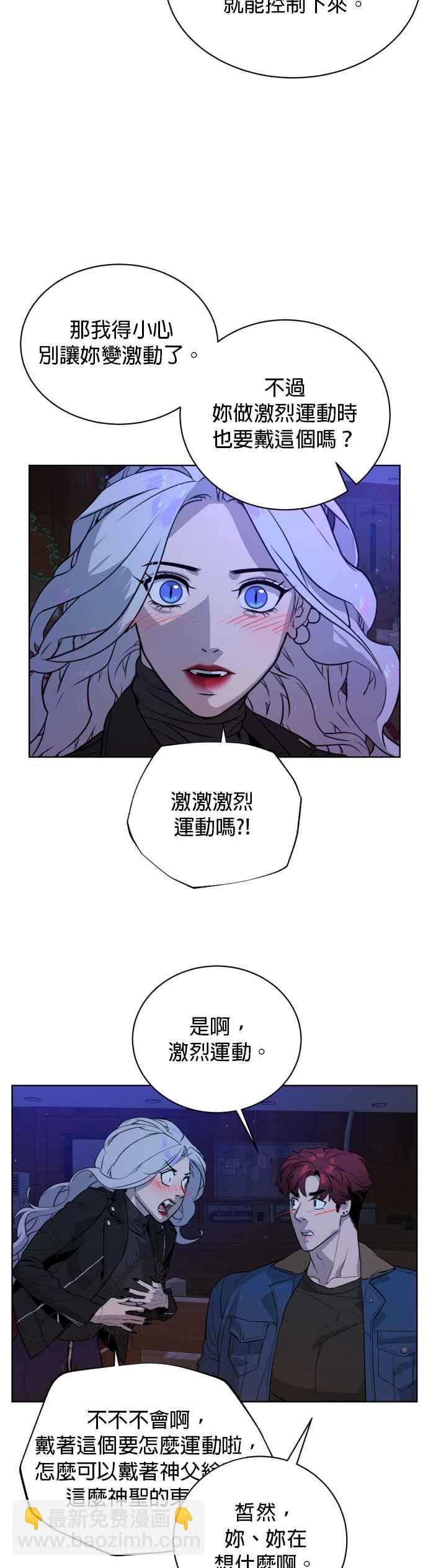 血紅的白玫瑰 - 第63話 - 1