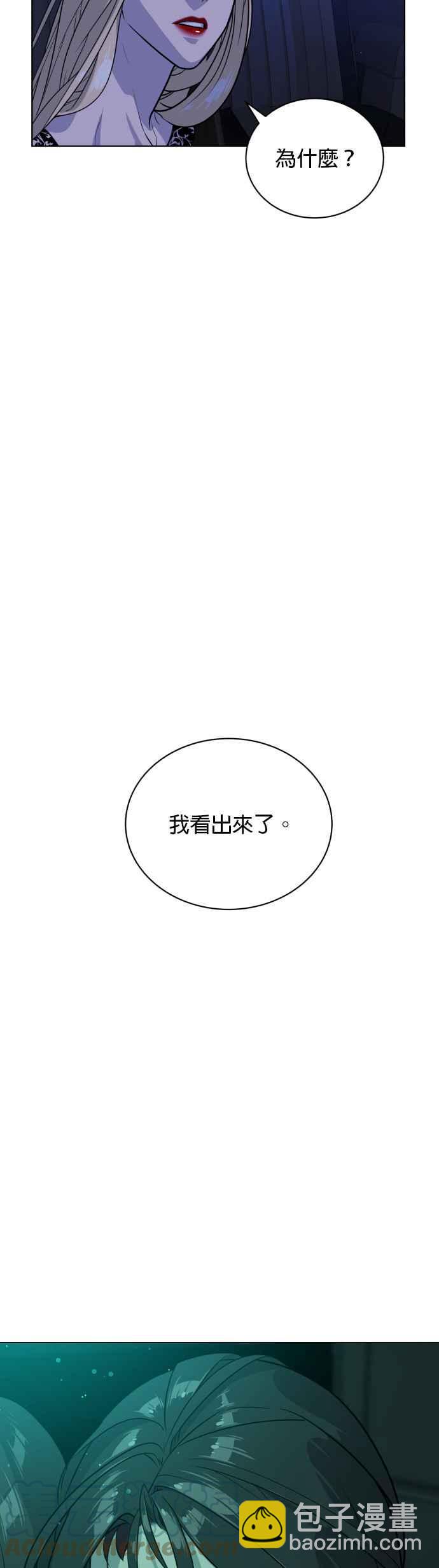 血紅的白玫瑰 - 第63話 - 4