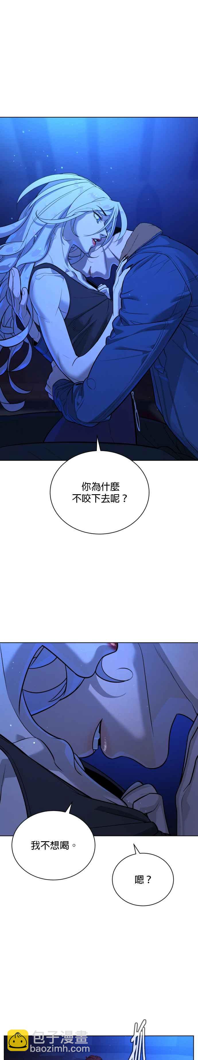 血紅的白玫瑰 - 第65話 - 8