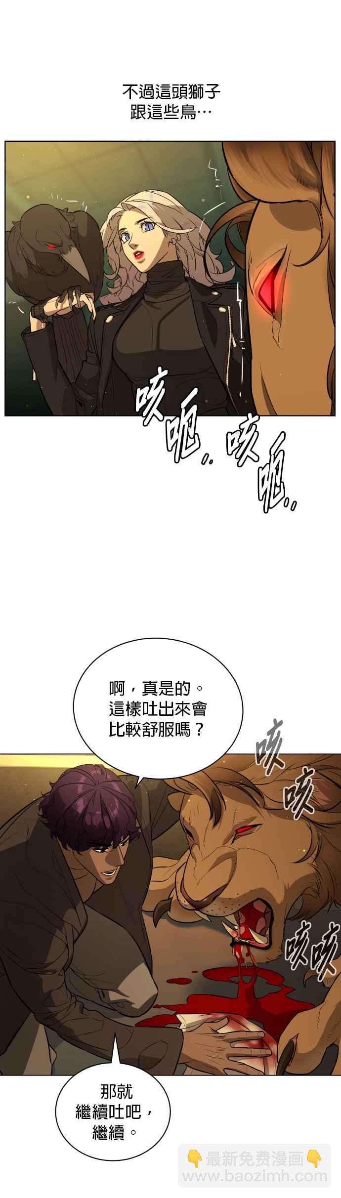 血紅的白玫瑰 - 第67話(1/2) - 4