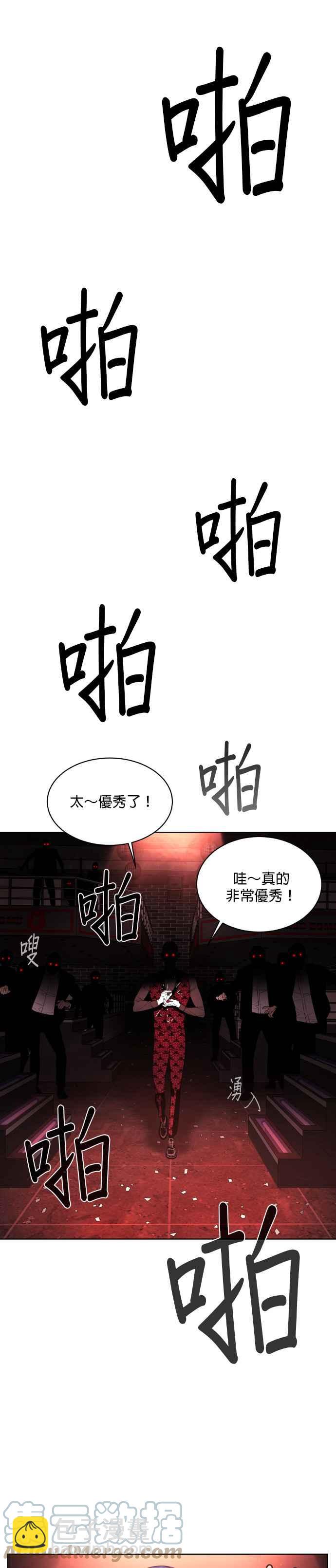 血紅的白玫瑰 - 第7話 - 5