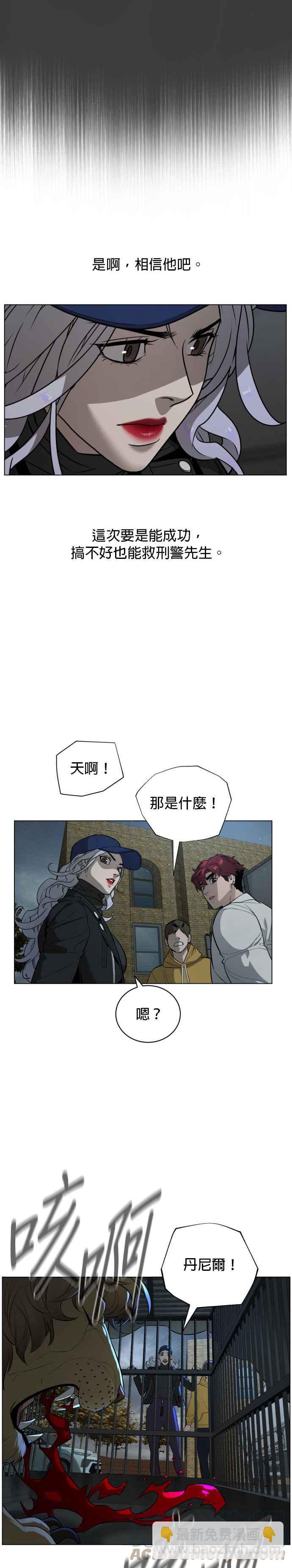 血紅的白玫瑰 - 第71話 - 3