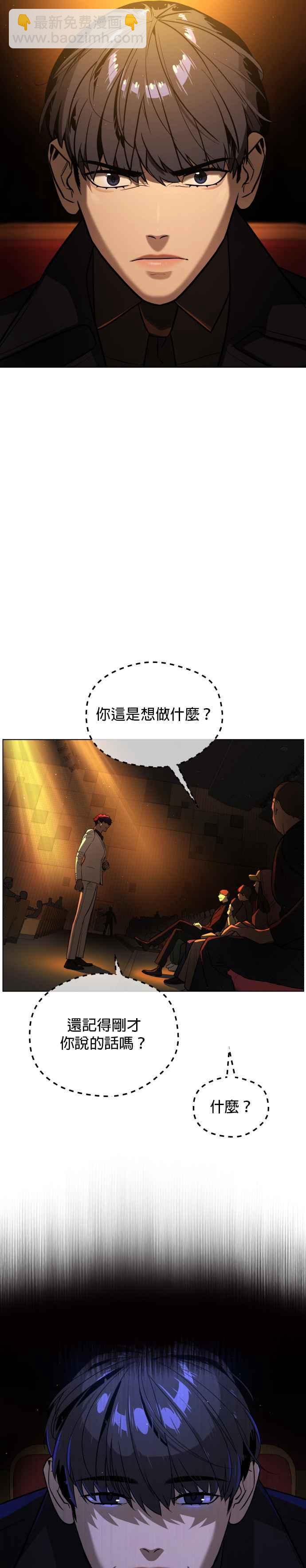 血紅的白玫瑰 - 第71話 - 4