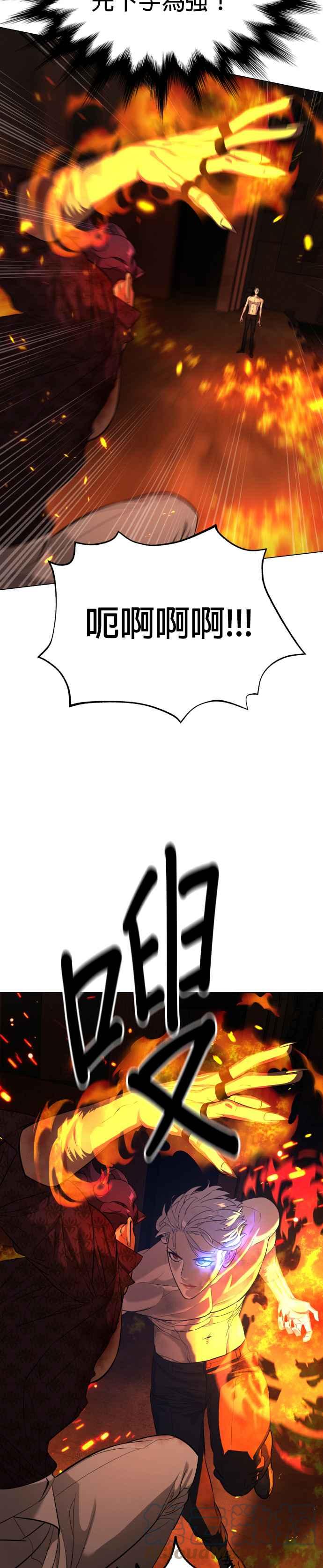 血紅的白玫瑰 - 第73話 - 4