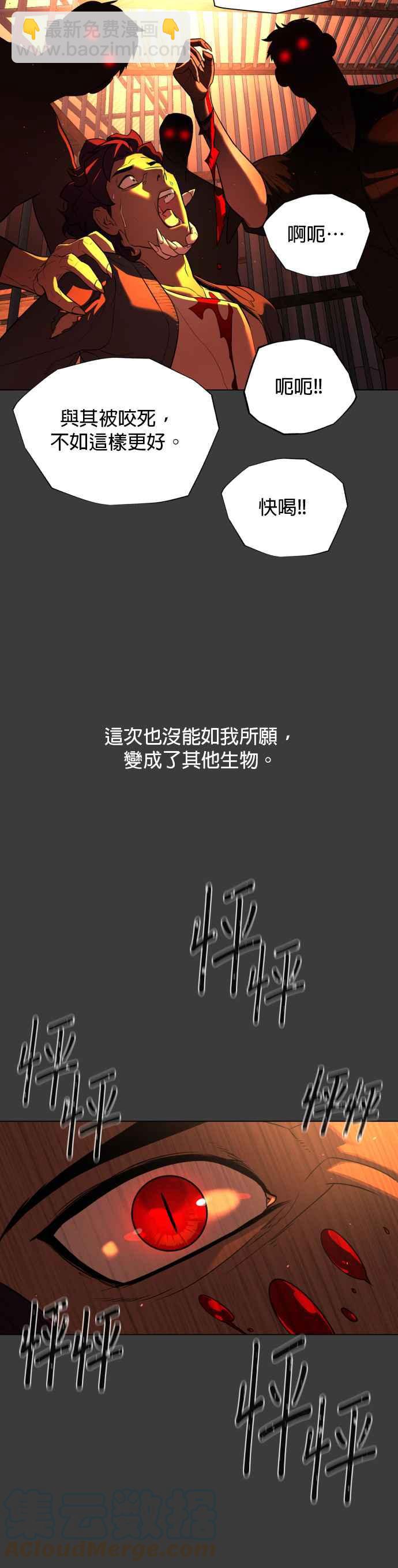 血紅的白玫瑰 - 第75話 - 6