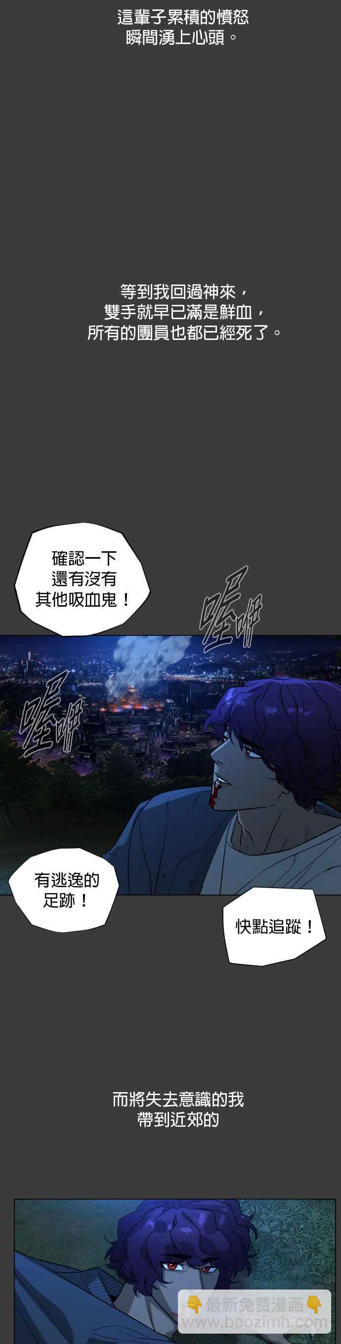 血紅的白玫瑰 - 第75話 - 7