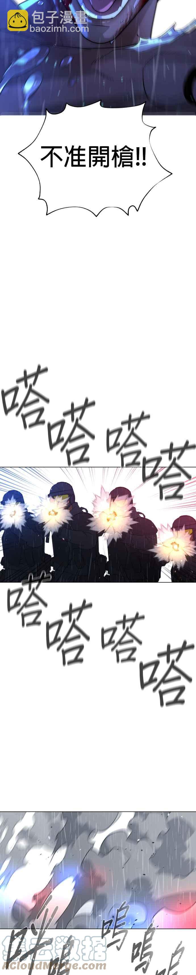 血紅的白玫瑰 - 第75話 - 5