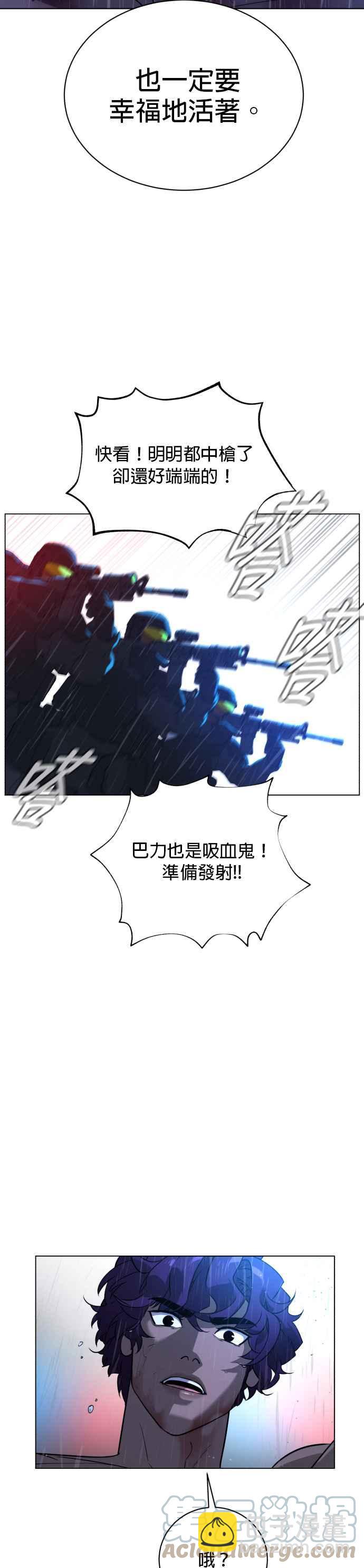 血紅的白玫瑰 - 第75話 - 1