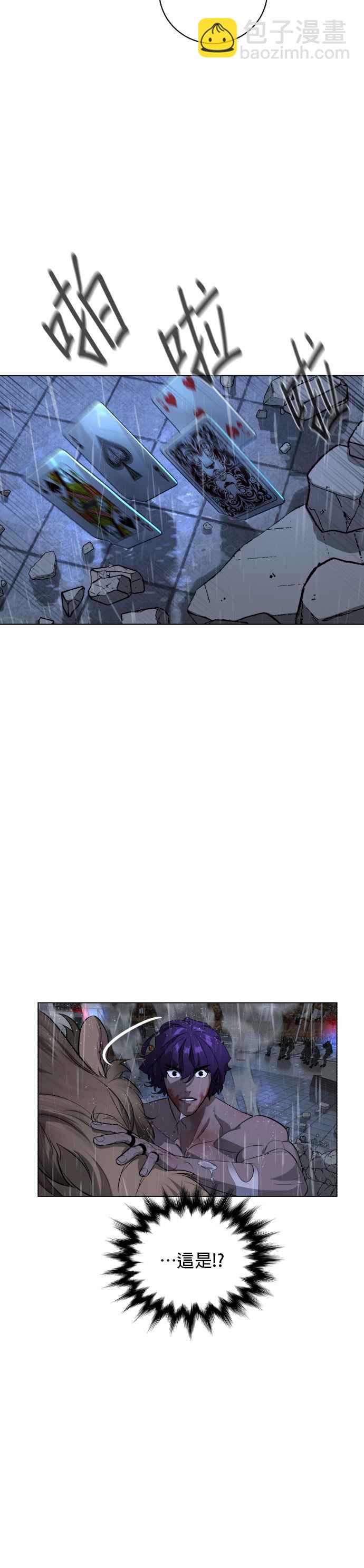 血紅的白玫瑰 - 第75話 - 2