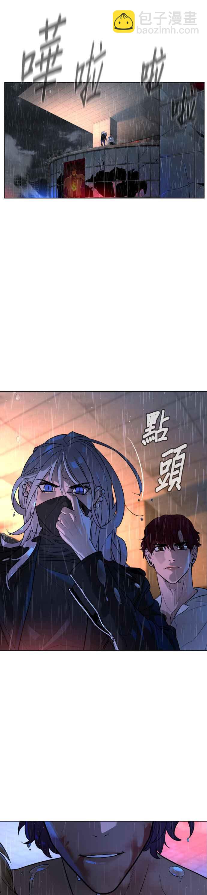血紅的白玫瑰 - 第75話 - 3