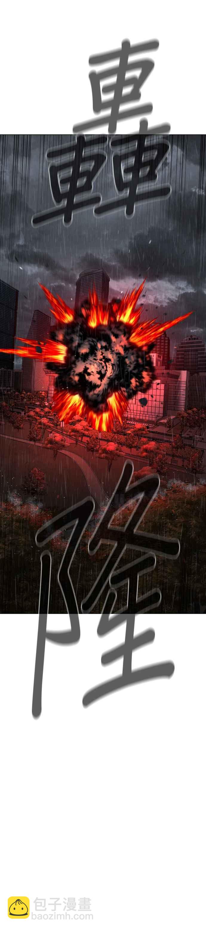 血紅的白玫瑰 - 第75話 - 5
