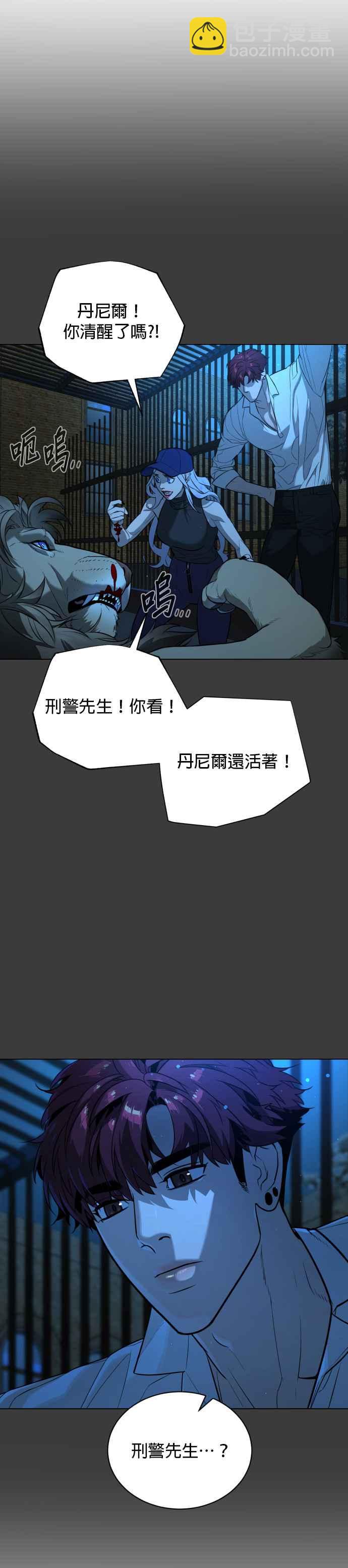 血紅的白玫瑰 - 第75話 - 1