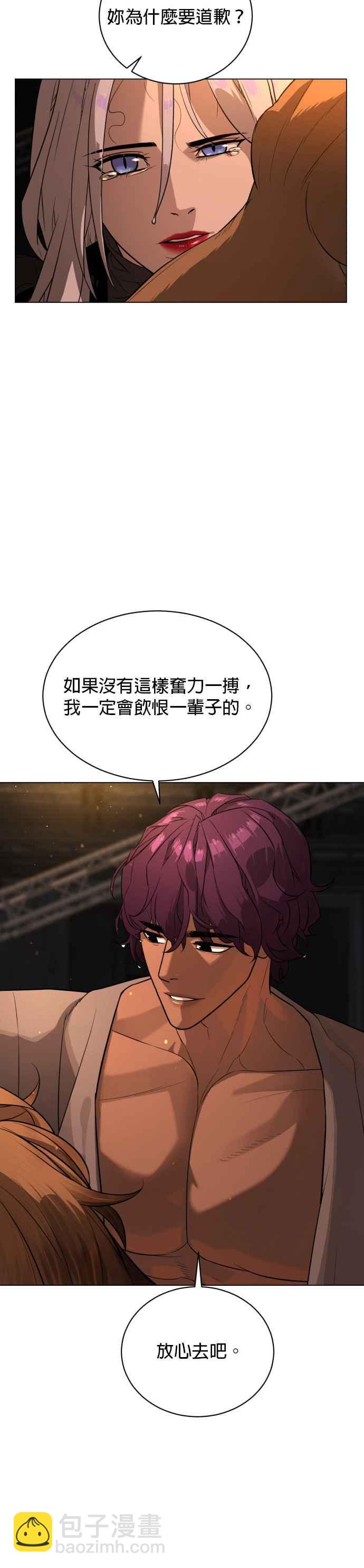 血紅的白玫瑰 - 第75話 - 4