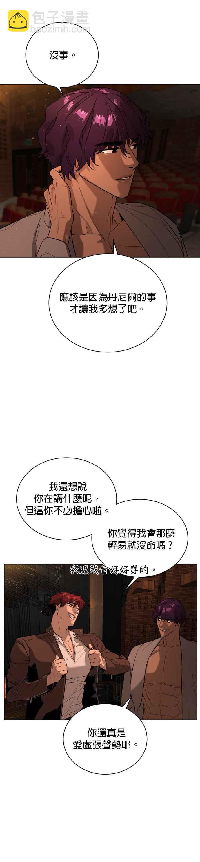 血紅的白玫瑰 - 第75話 - 7