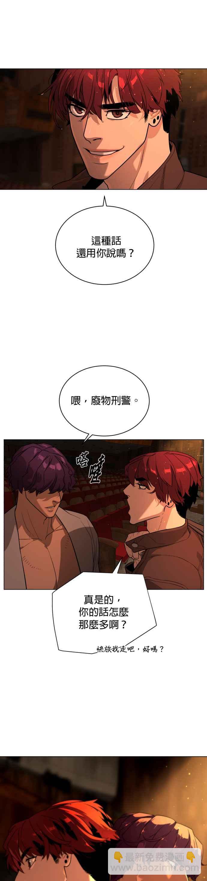 血紅的白玫瑰 - 第75話 - 3