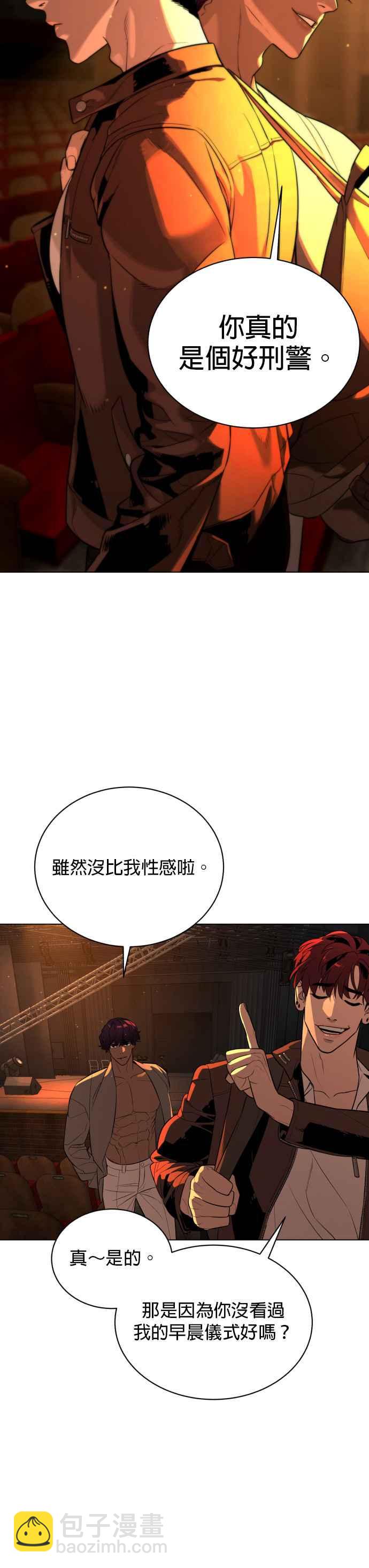 血紅的白玫瑰 - 第75話 - 4
