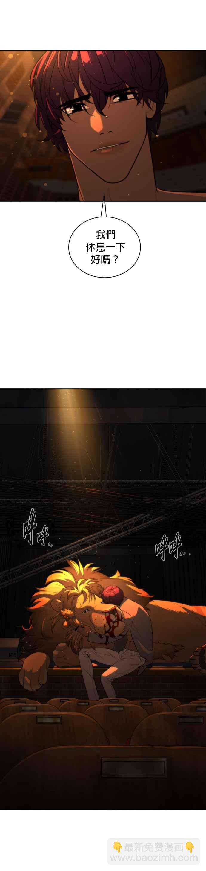 血紅的白玫瑰 - 第75話 - 6
