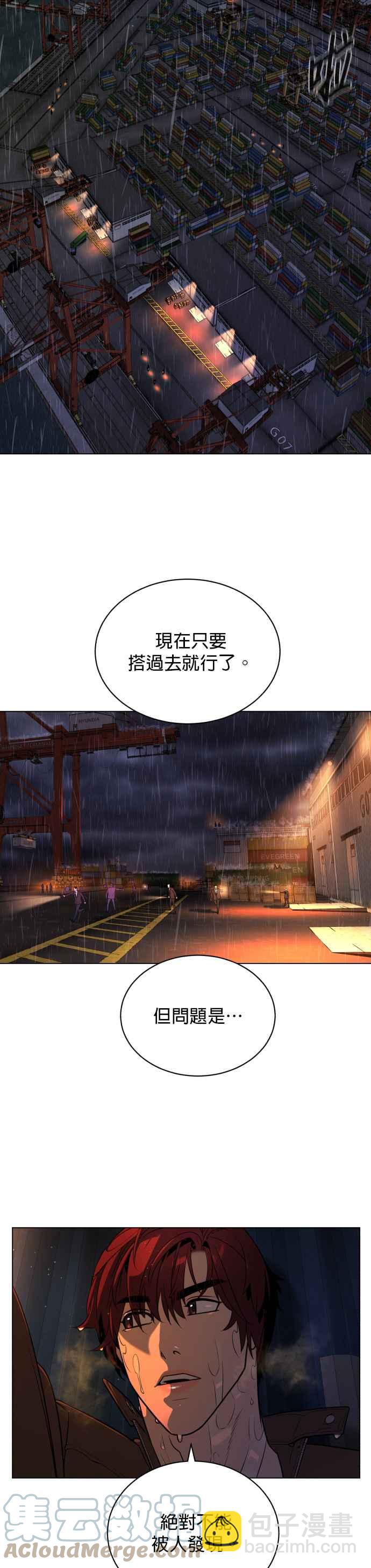血紅的白玫瑰 - 第75話 - 1