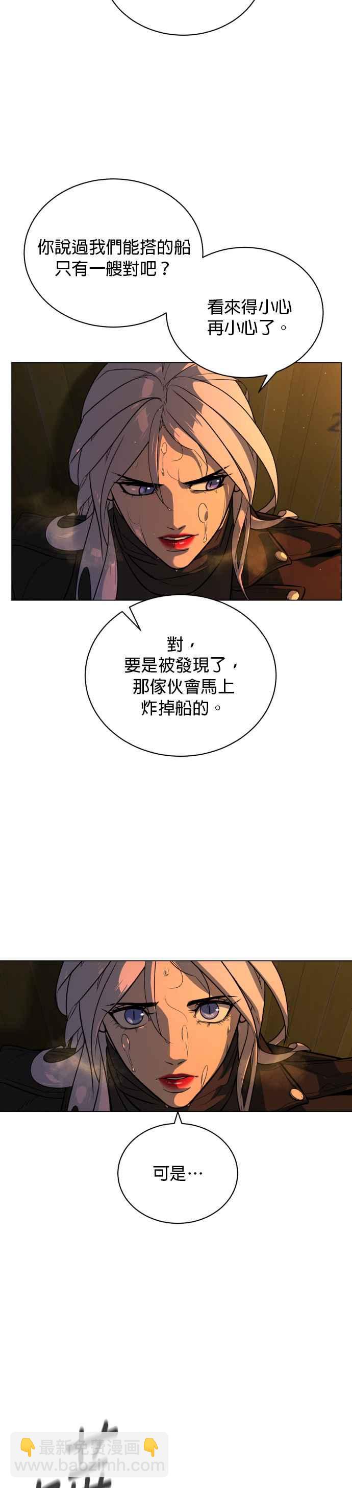 血紅的白玫瑰 - 第75話 - 2