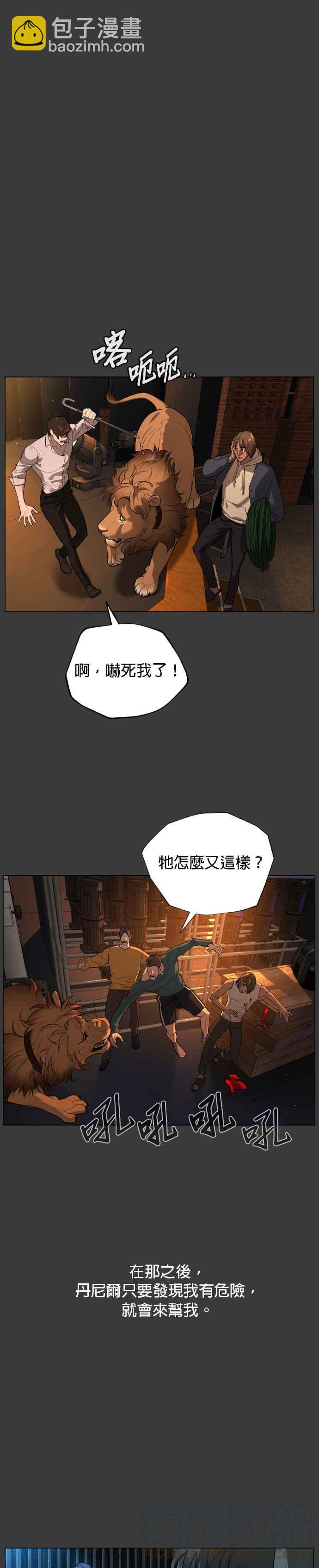 血紅的白玫瑰 - 第75話 - 7