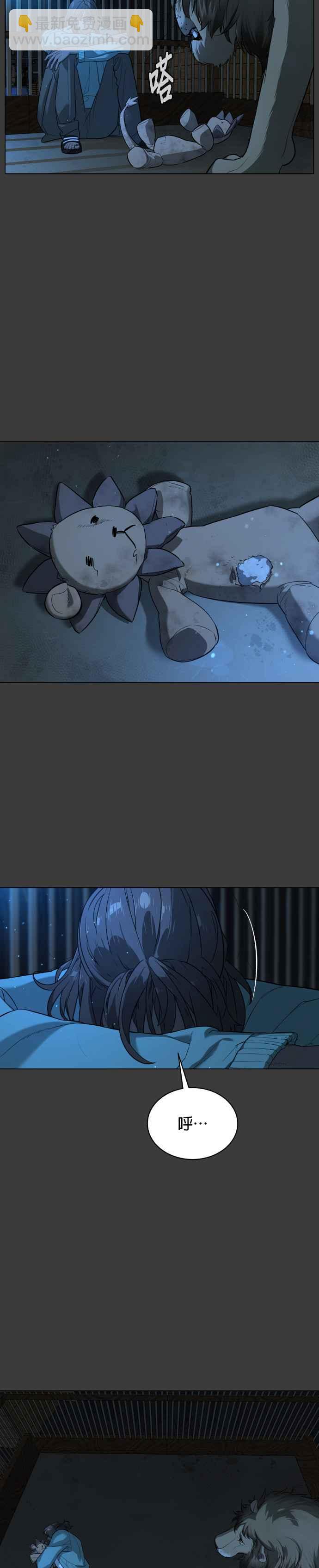 血紅的白玫瑰 - 第75話 - 1