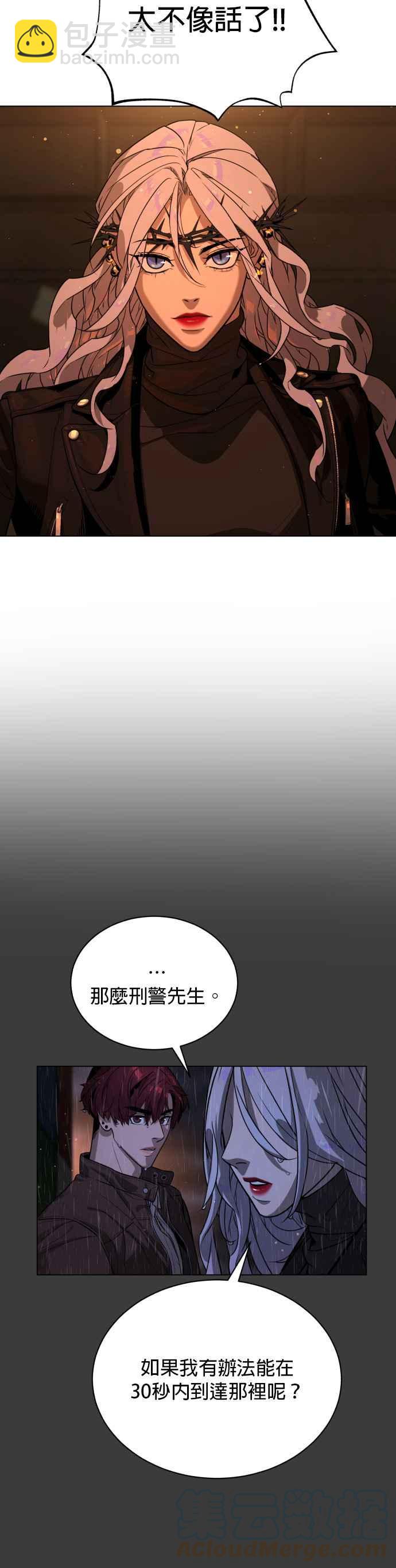 血紅的白玫瑰 - 第77話 - 5