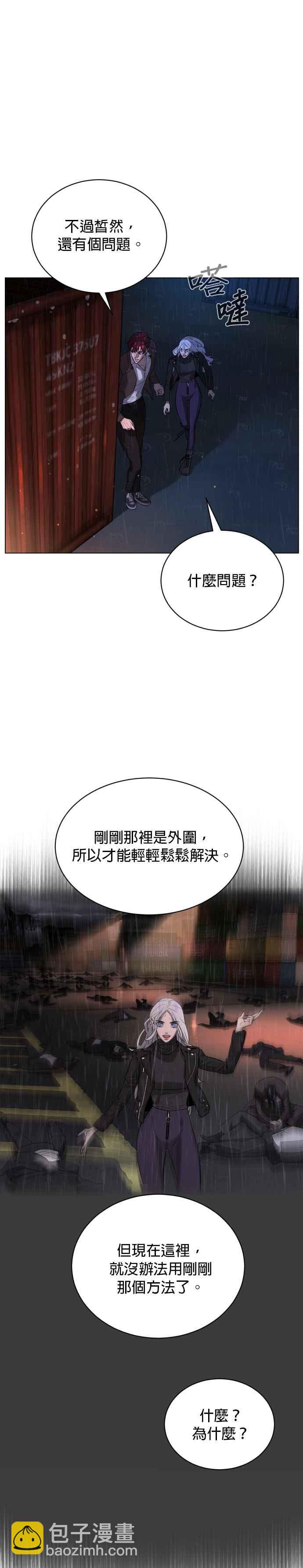 血紅的白玫瑰 - 第77話 - 2