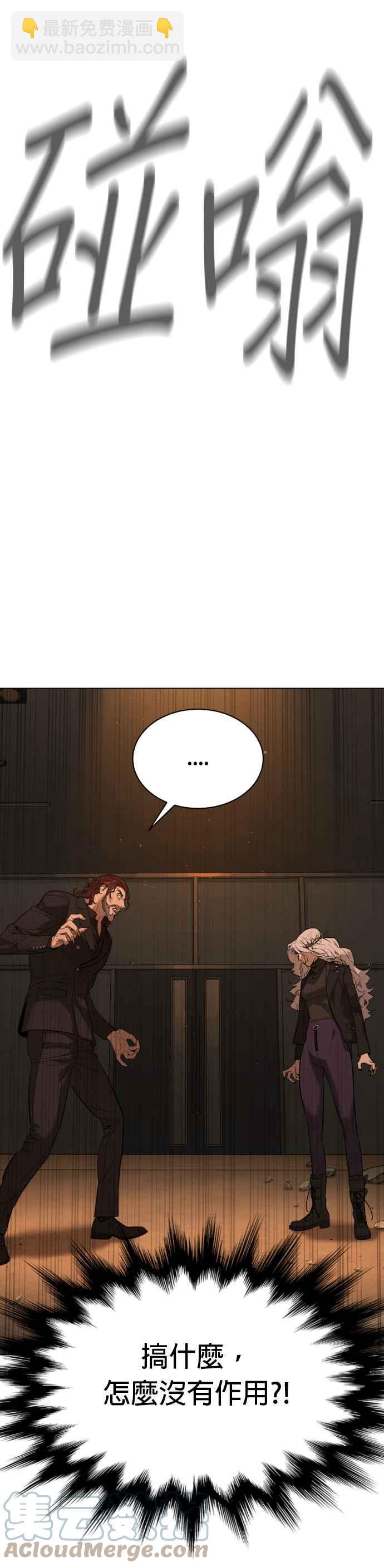 血紅的白玫瑰 - 第77話 - 3