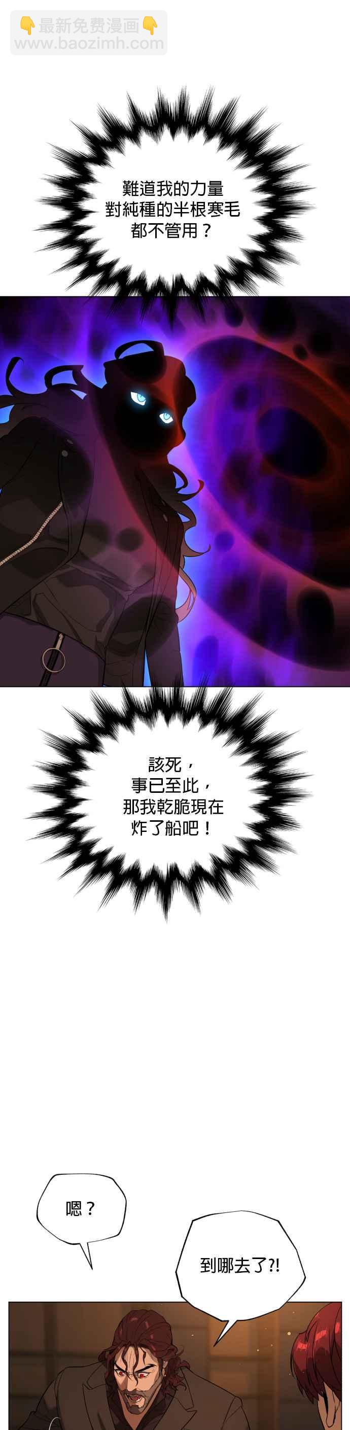血紅的白玫瑰 - 第77話 - 4