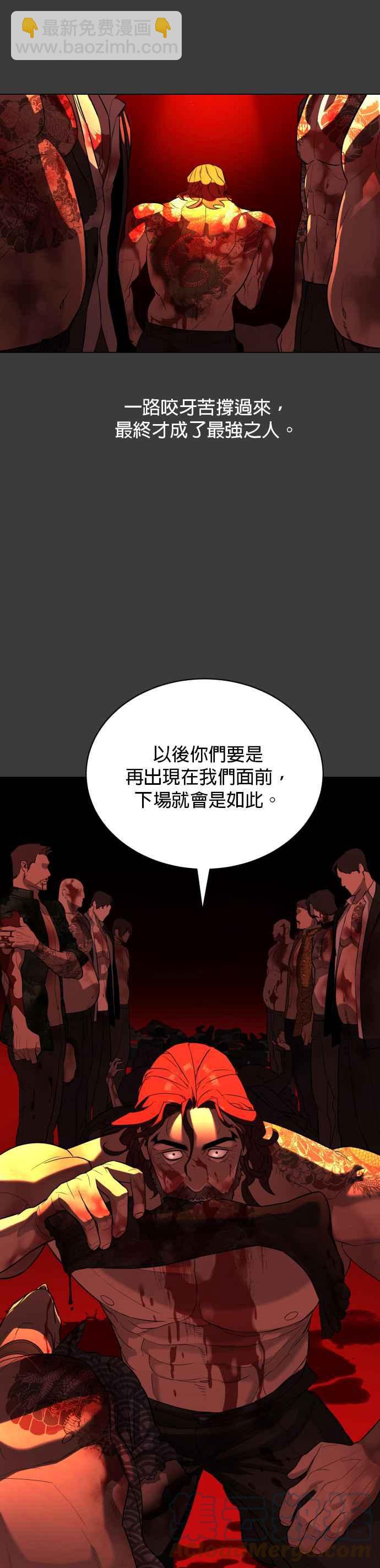 血紅的白玫瑰 - 第77話 - 1