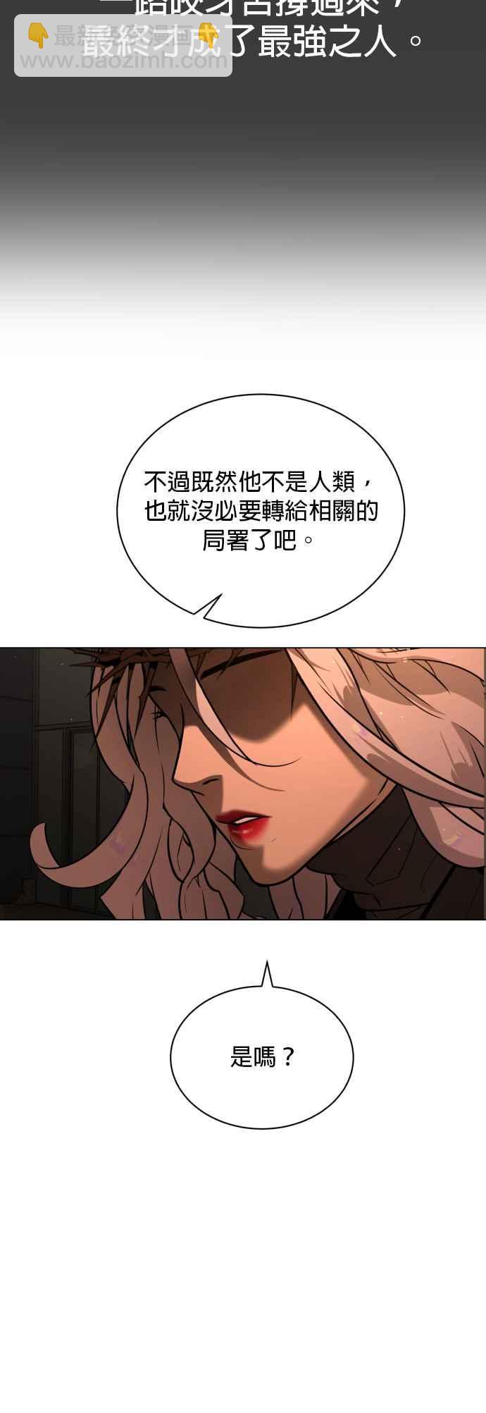 血紅的白玫瑰 - 第77話 - 2