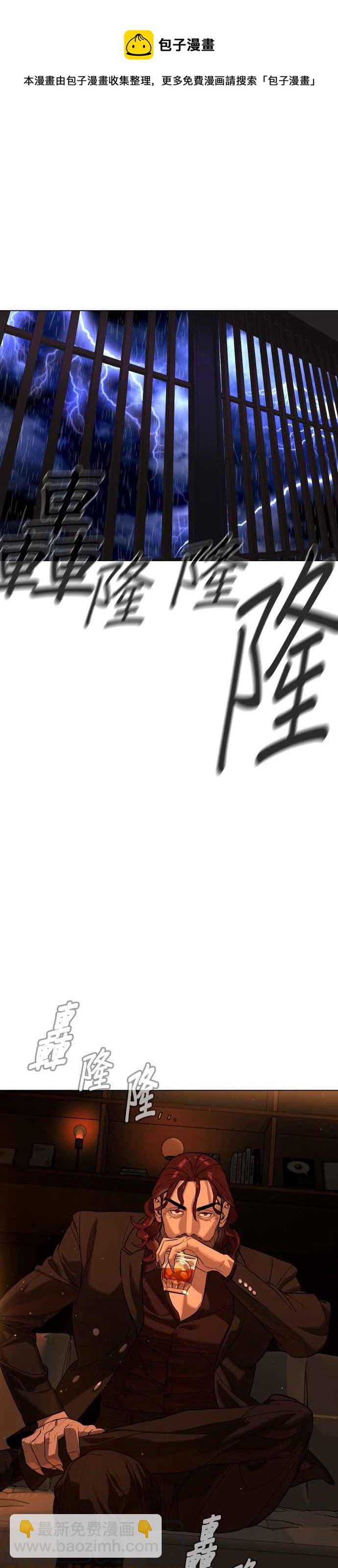 血紅的白玫瑰 - 第77話 - 3