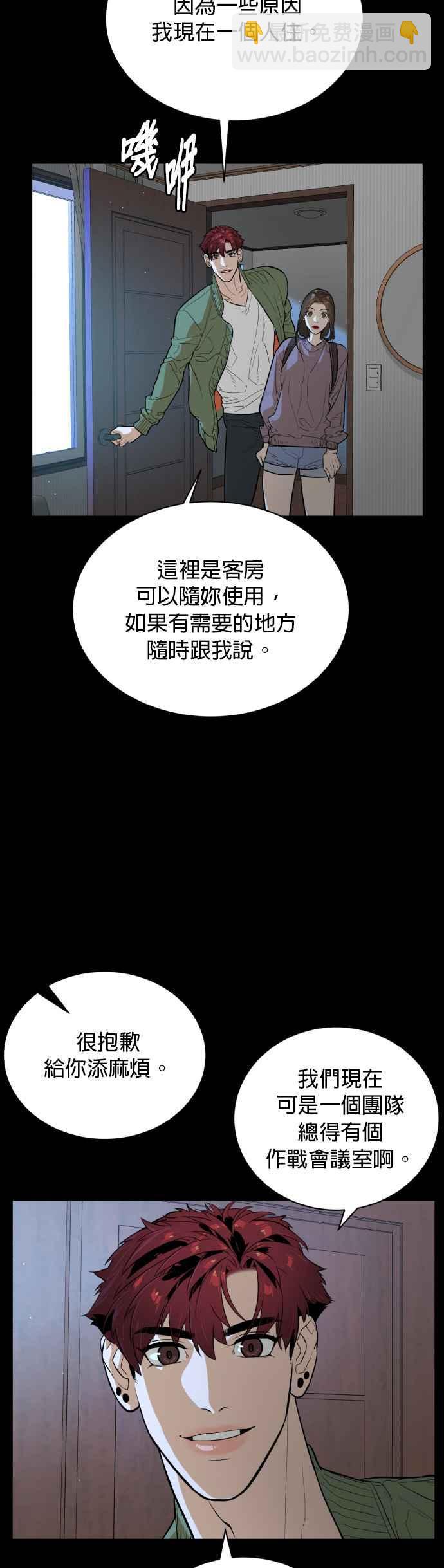 血紅的白玫瑰 - 第83話(2/3) - 1