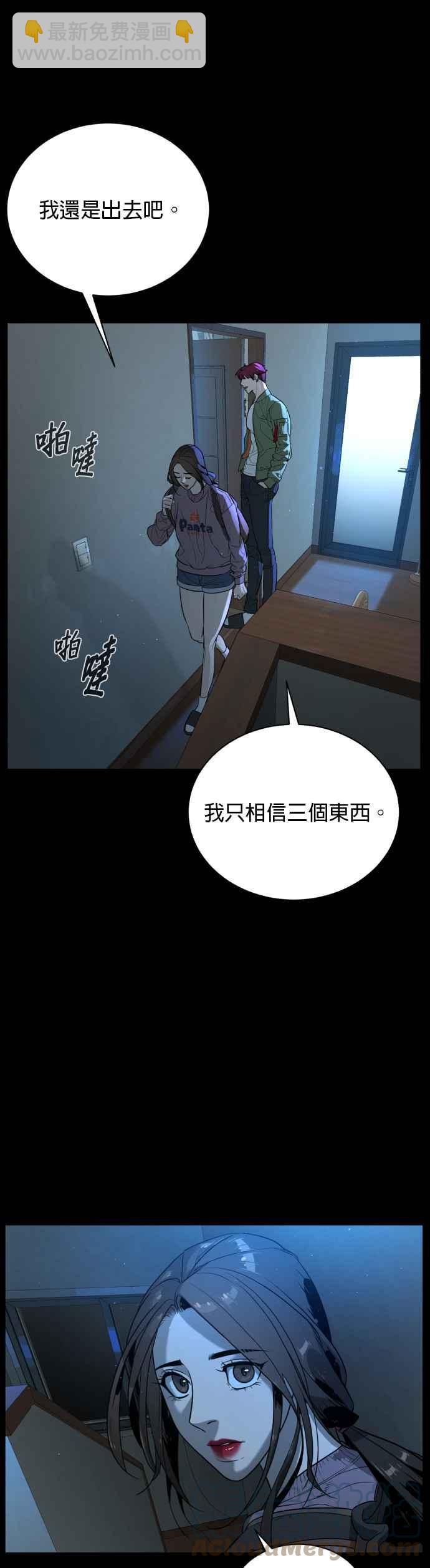 血紅的白玫瑰 - 第83話(1/3) - 1