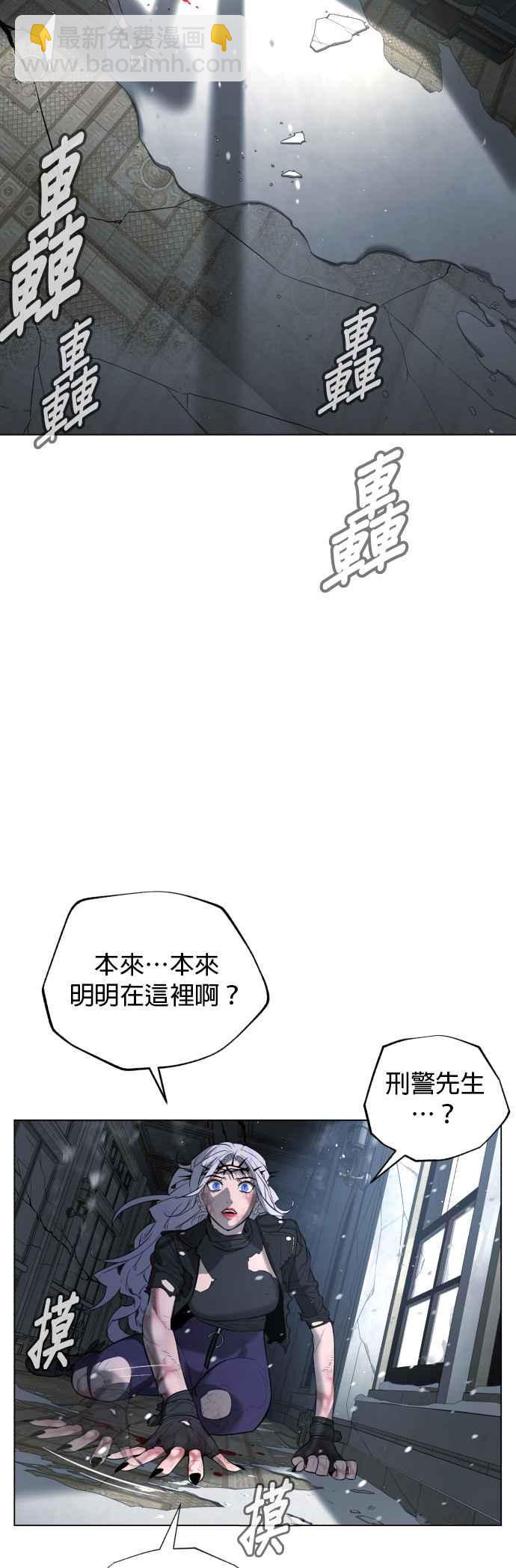 血紅的白玫瑰 - 第85話(1/2) - 4